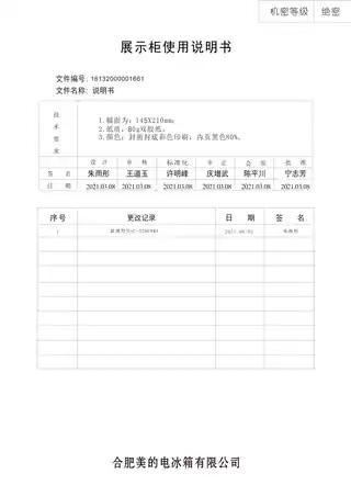 Midea美的 美的展示柜SC-320GWMA(JY)白色